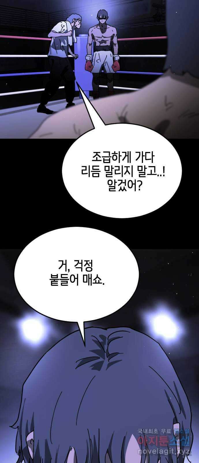 어느날 갑자기 서울은 외전2 〈황동철〉 4