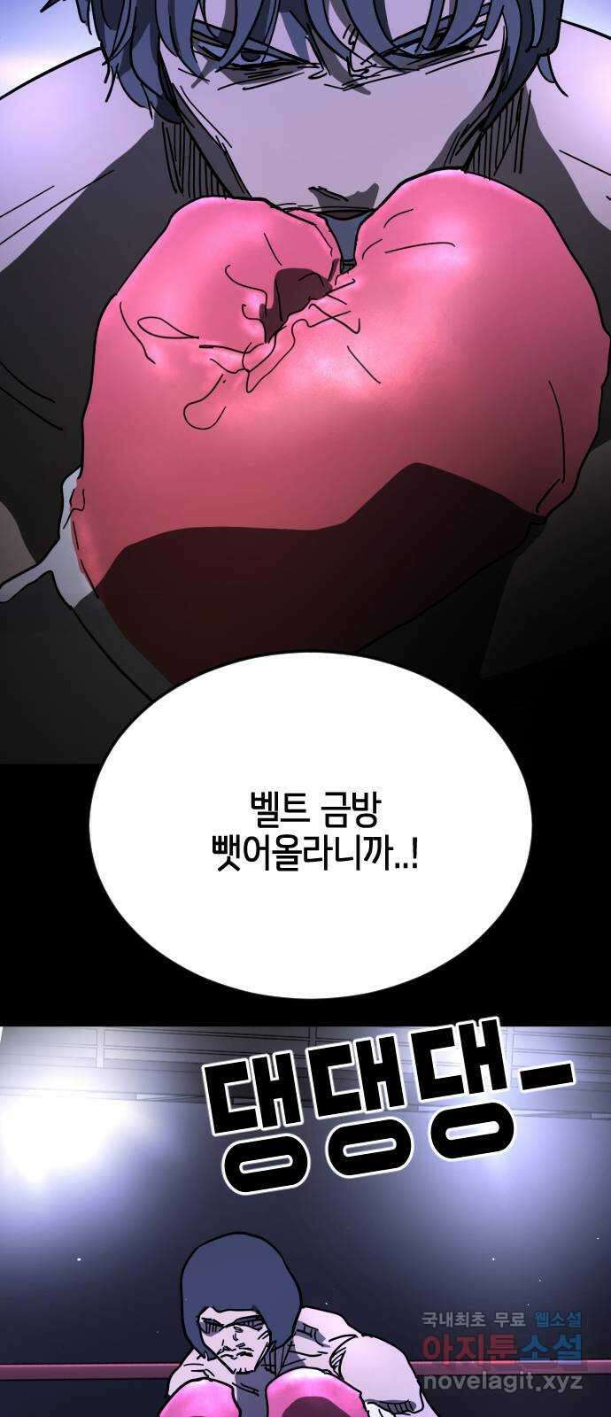 어느날 갑자기 서울은 외전2 〈황동철〉 5