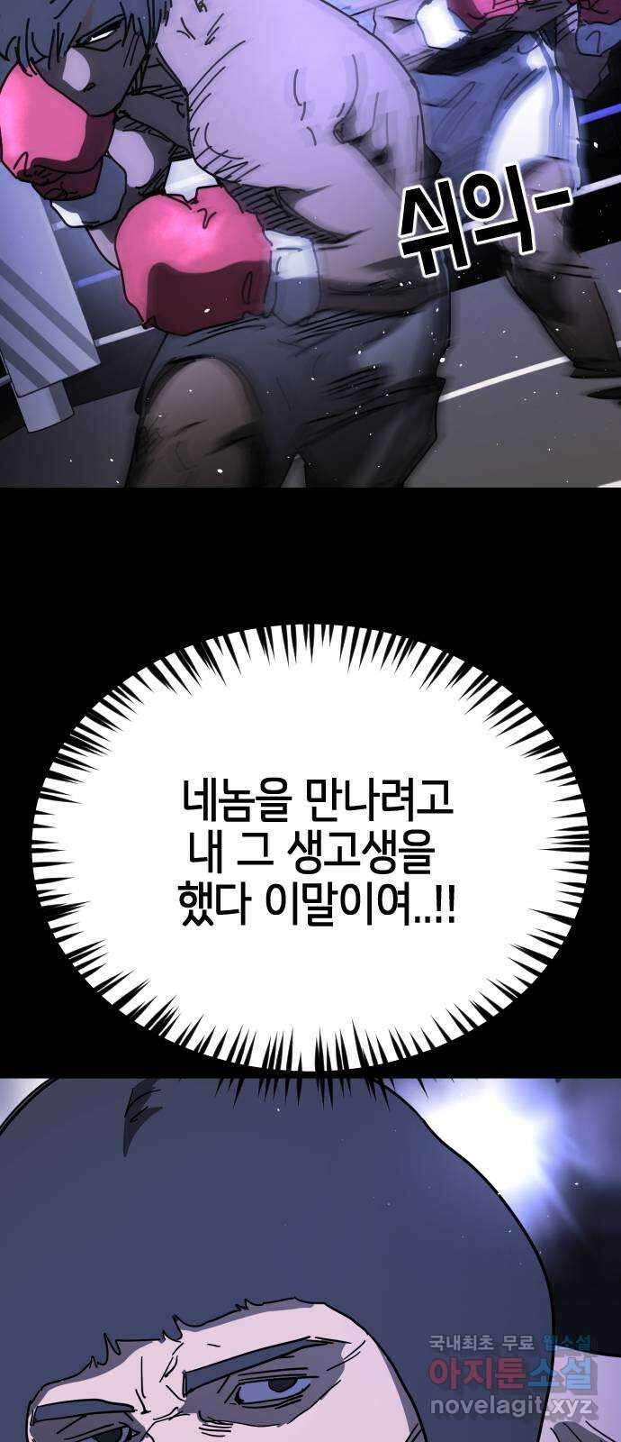 어느날 갑자기 서울은 외전2 〈황동철〉 7