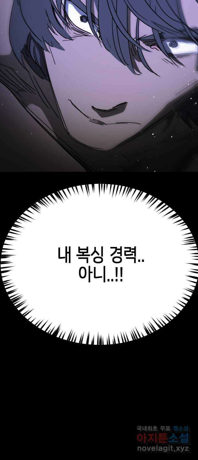 어느날 갑자기 서울은 외전2 〈황동철〉 9