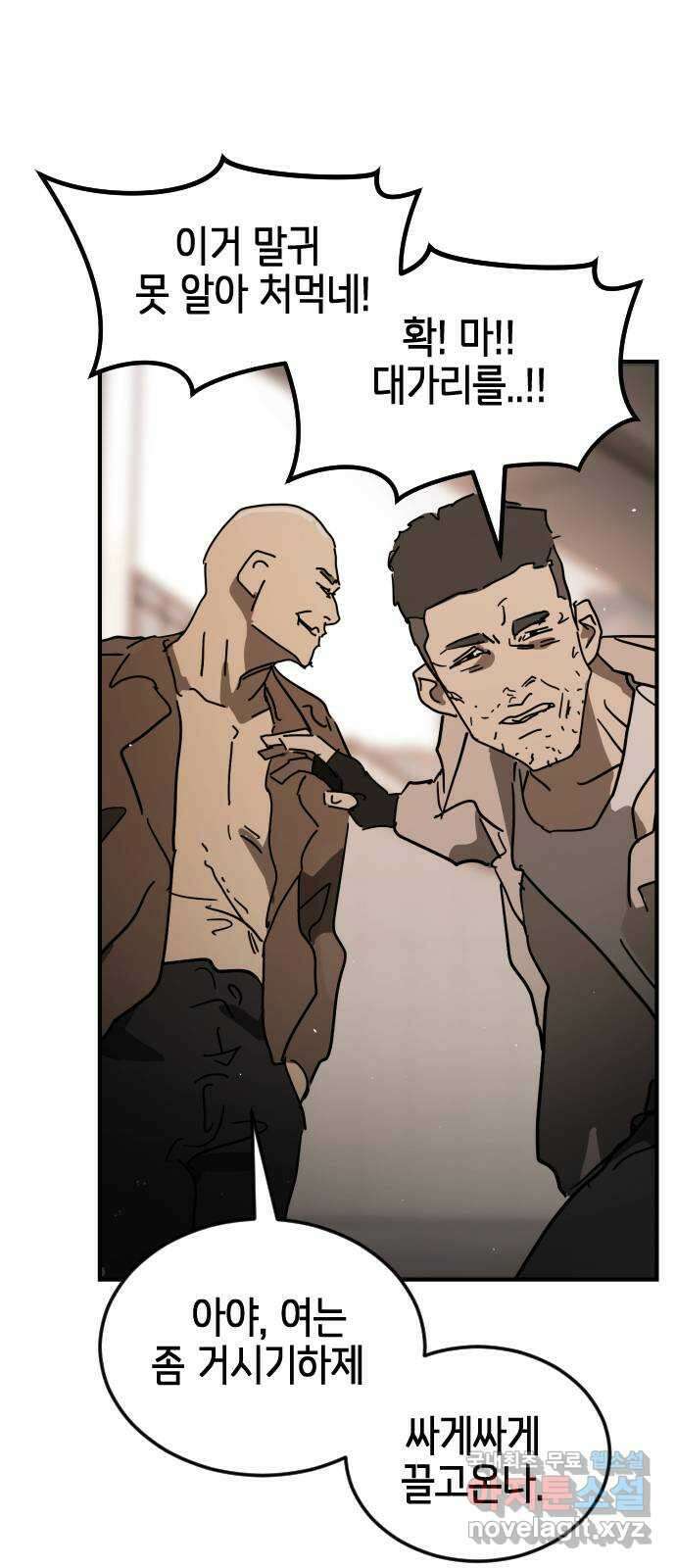 어느날 갑자기 서울은 외전2 〈황동철〉 25