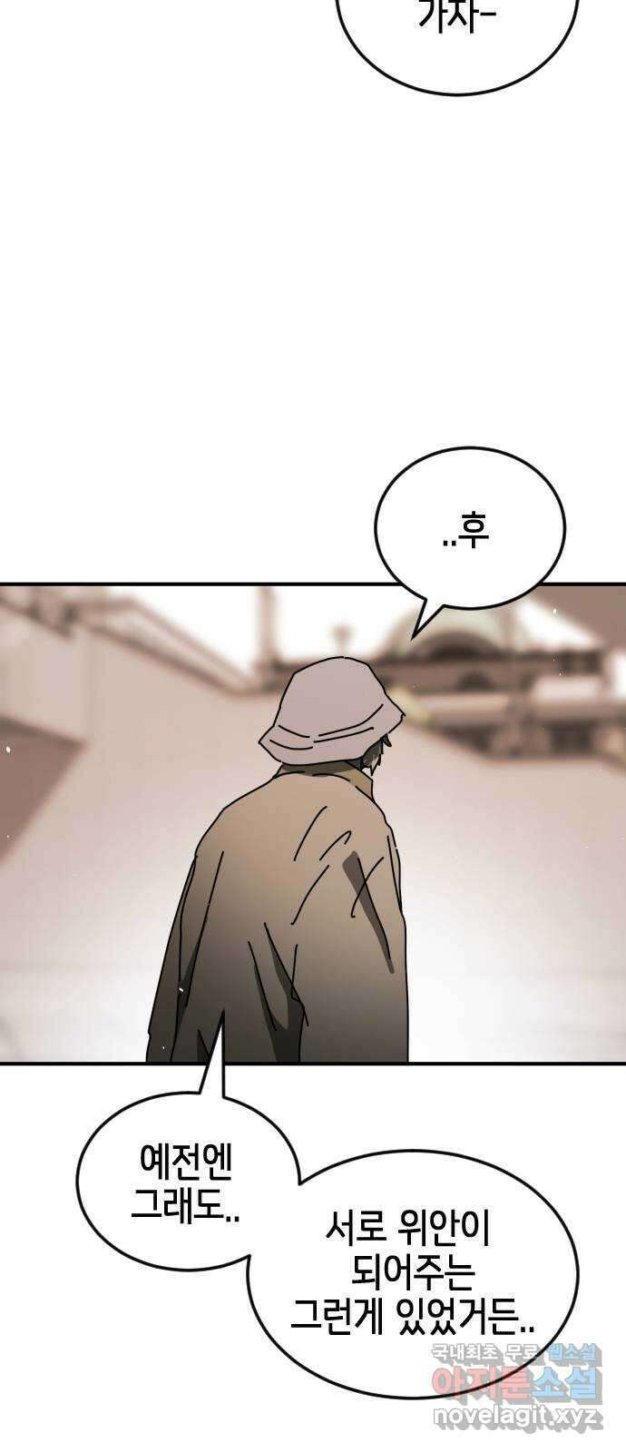 어느날 갑자기 서울은 외전2 〈황동철〉 29