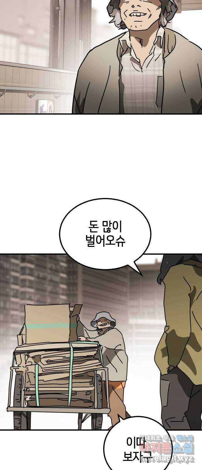 어느날 갑자기 서울은 외전2 〈황동철〉 36