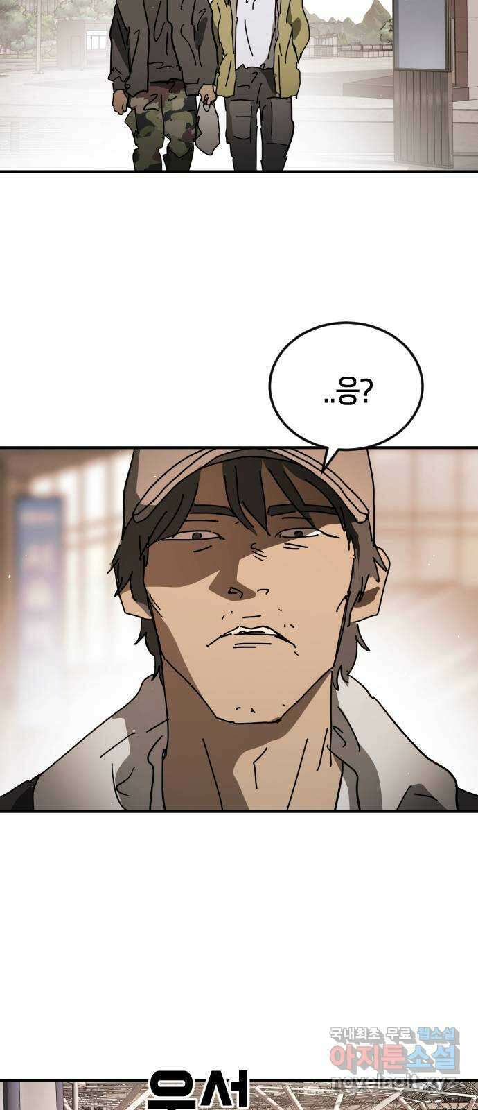 어느날 갑자기 서울은 외전2 〈황동철〉 41