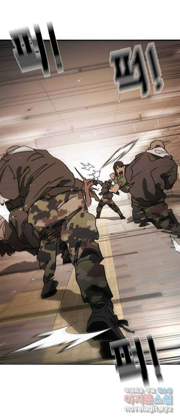 어느날 갑자기 서울은 외전2 〈황동철〉 52