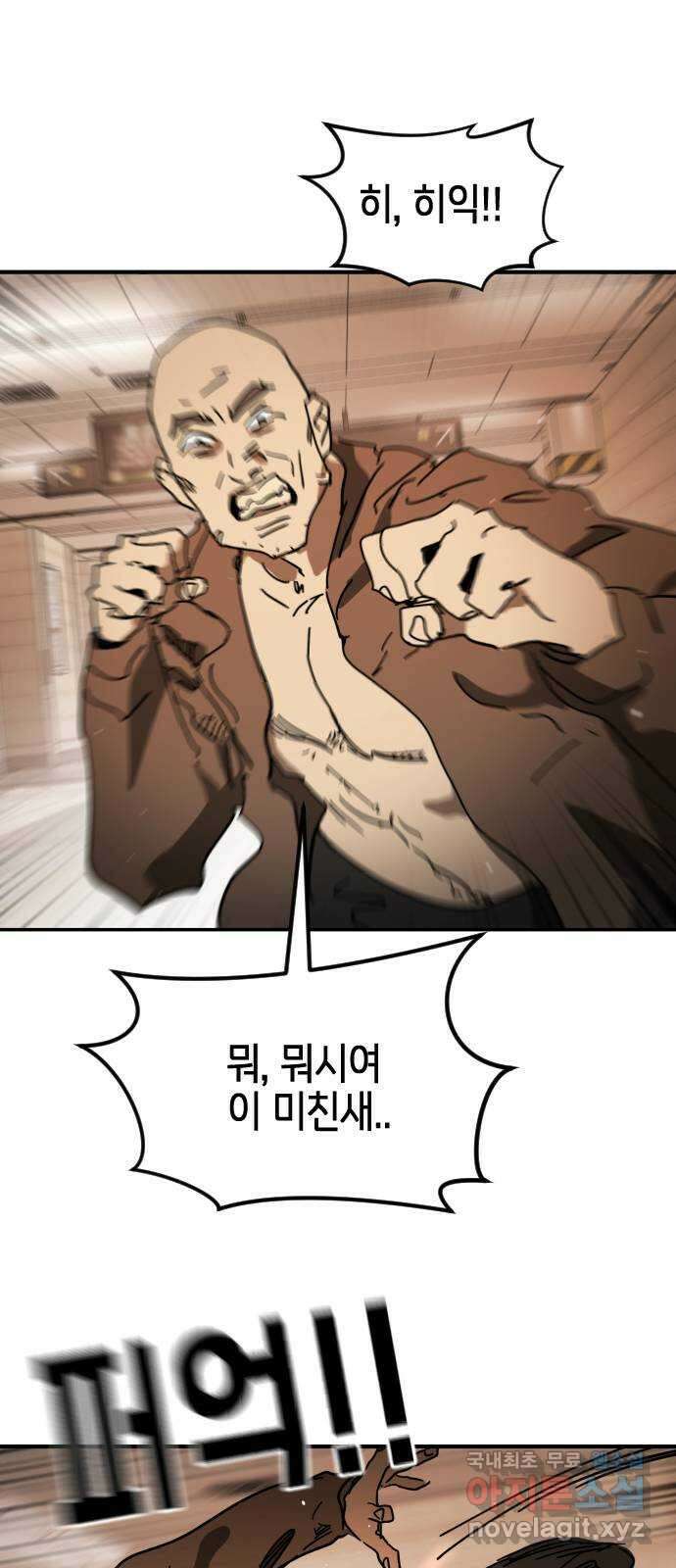 어느날 갑자기 서울은 외전2 〈황동철〉 53