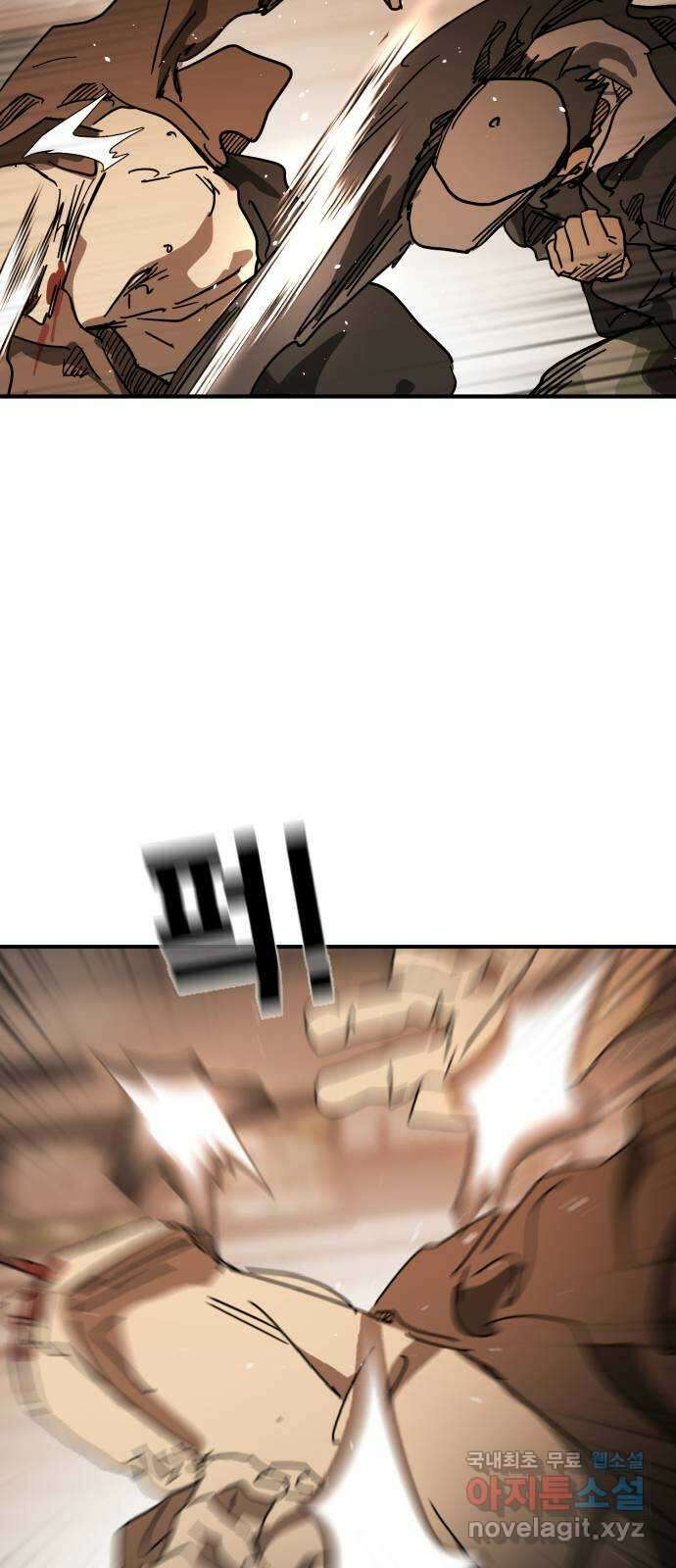 어느날 갑자기 서울은 외전2 〈황동철〉 54