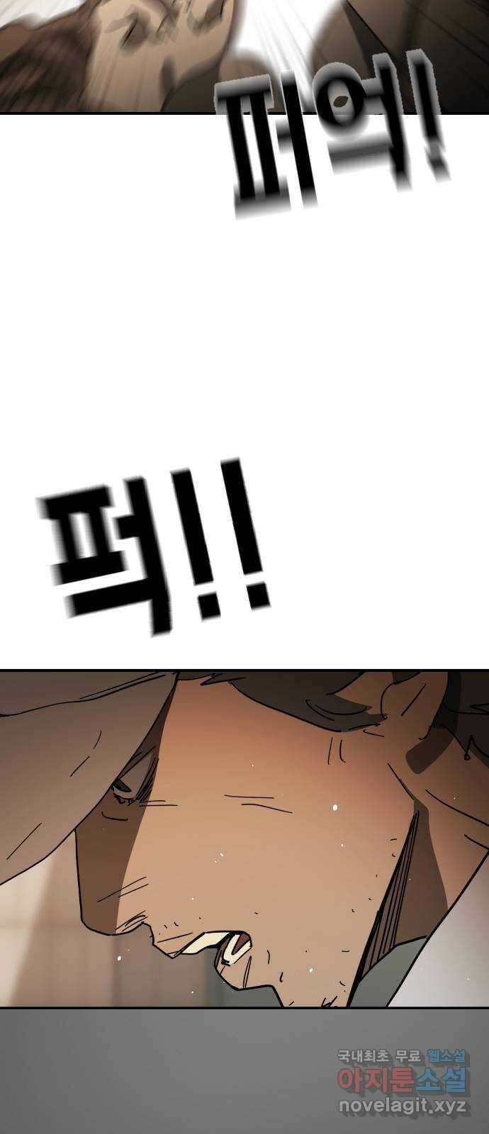 어느날 갑자기 서울은 외전2 〈황동철〉 55