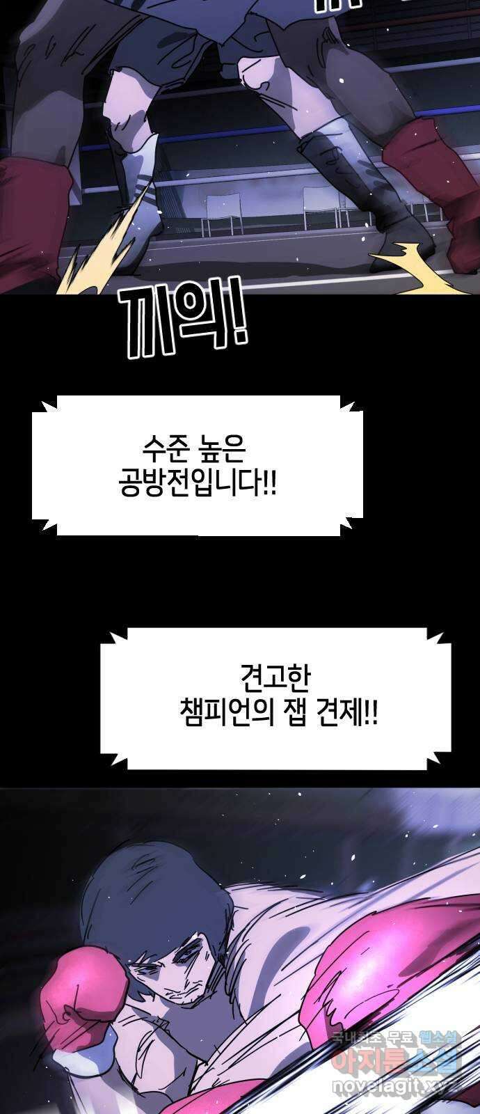 어느날 갑자기 서울은 외전2 〈황동철〉 57