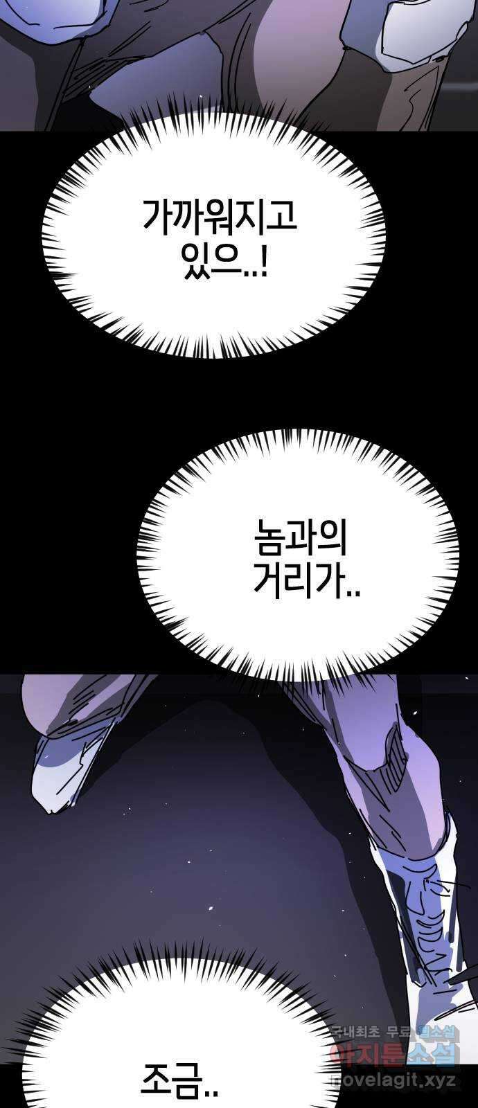 어느날 갑자기 서울은 외전2 〈황동철〉 59