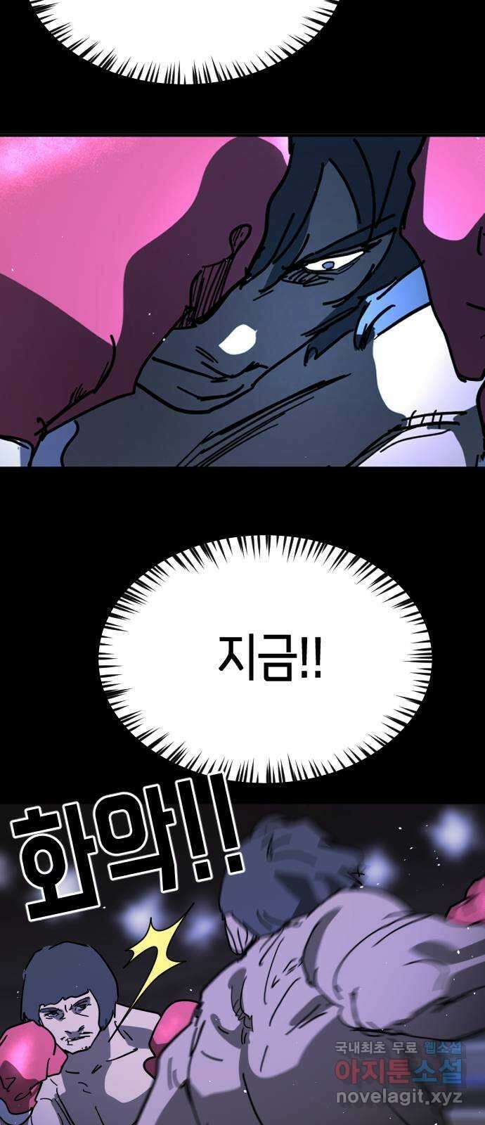 어느날 갑자기 서울은 외전2 〈황동철〉 60