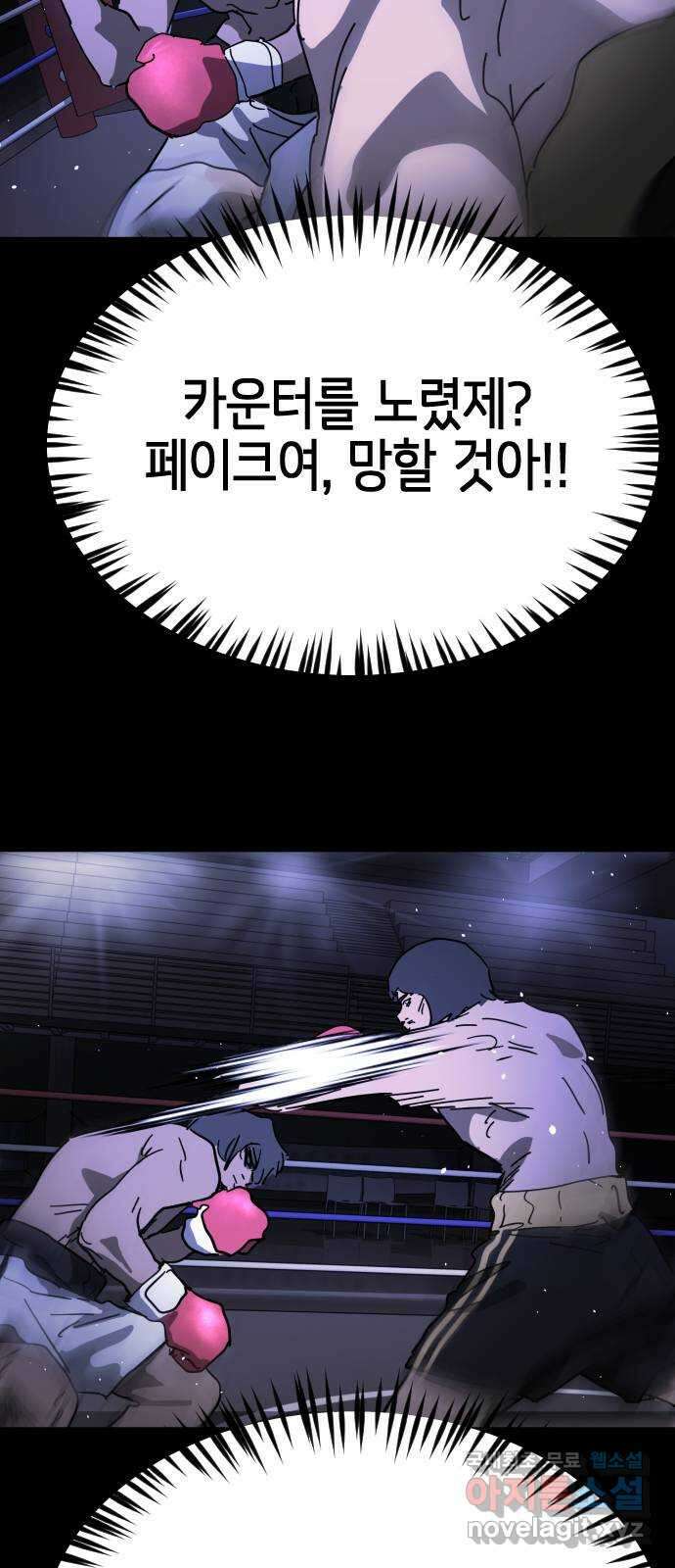 어느날 갑자기 서울은 외전2 〈황동철〉 62