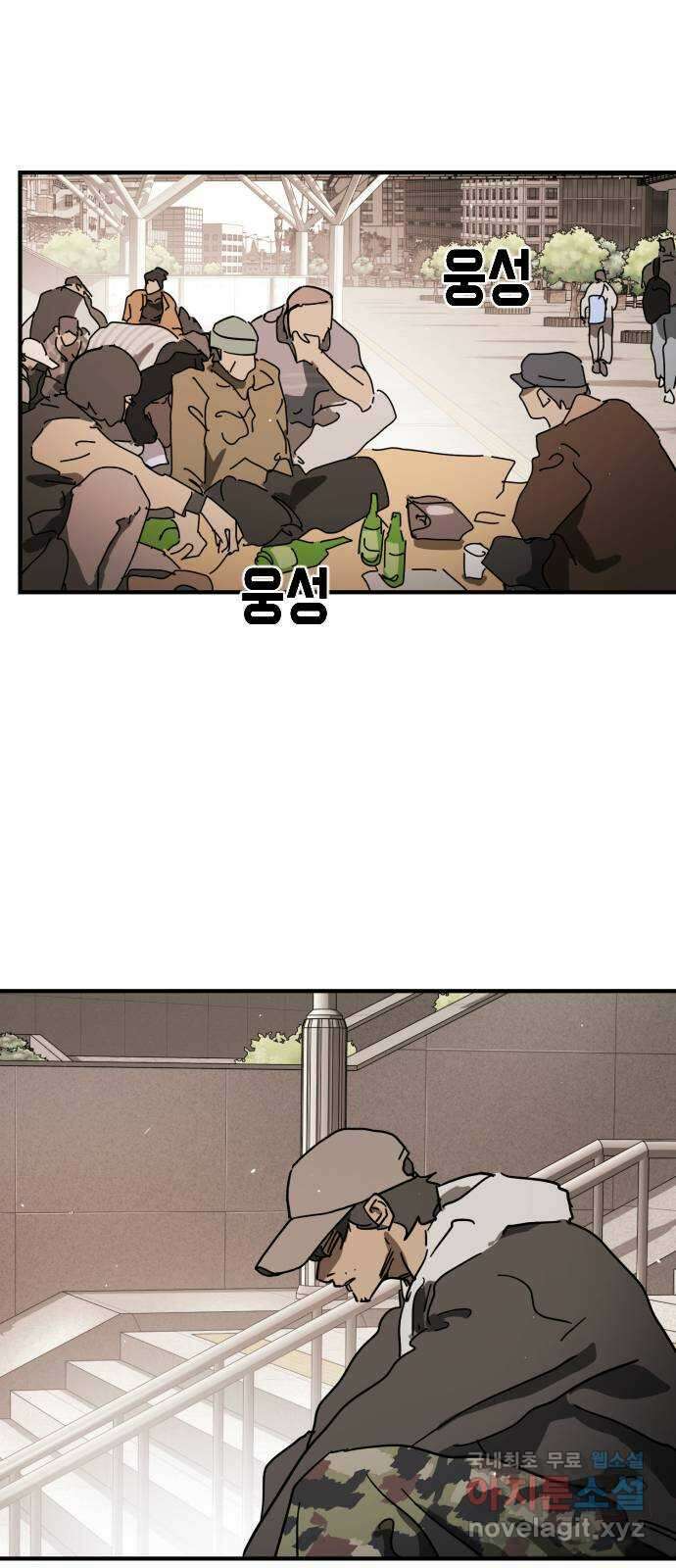 어느날 갑자기 서울은 외전2 〈황동철〉 70