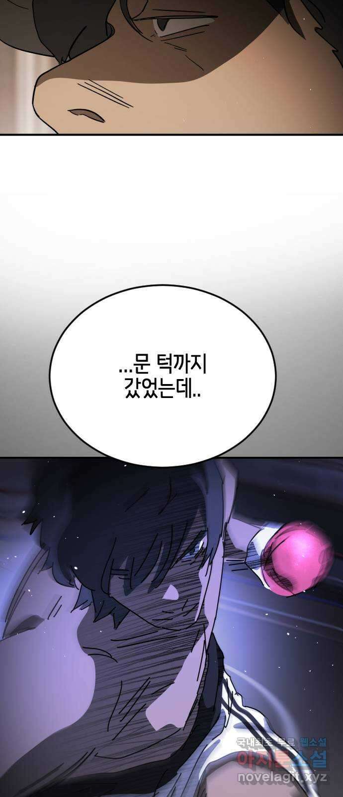 어느날 갑자기 서울은 외전2 〈황동철〉 74