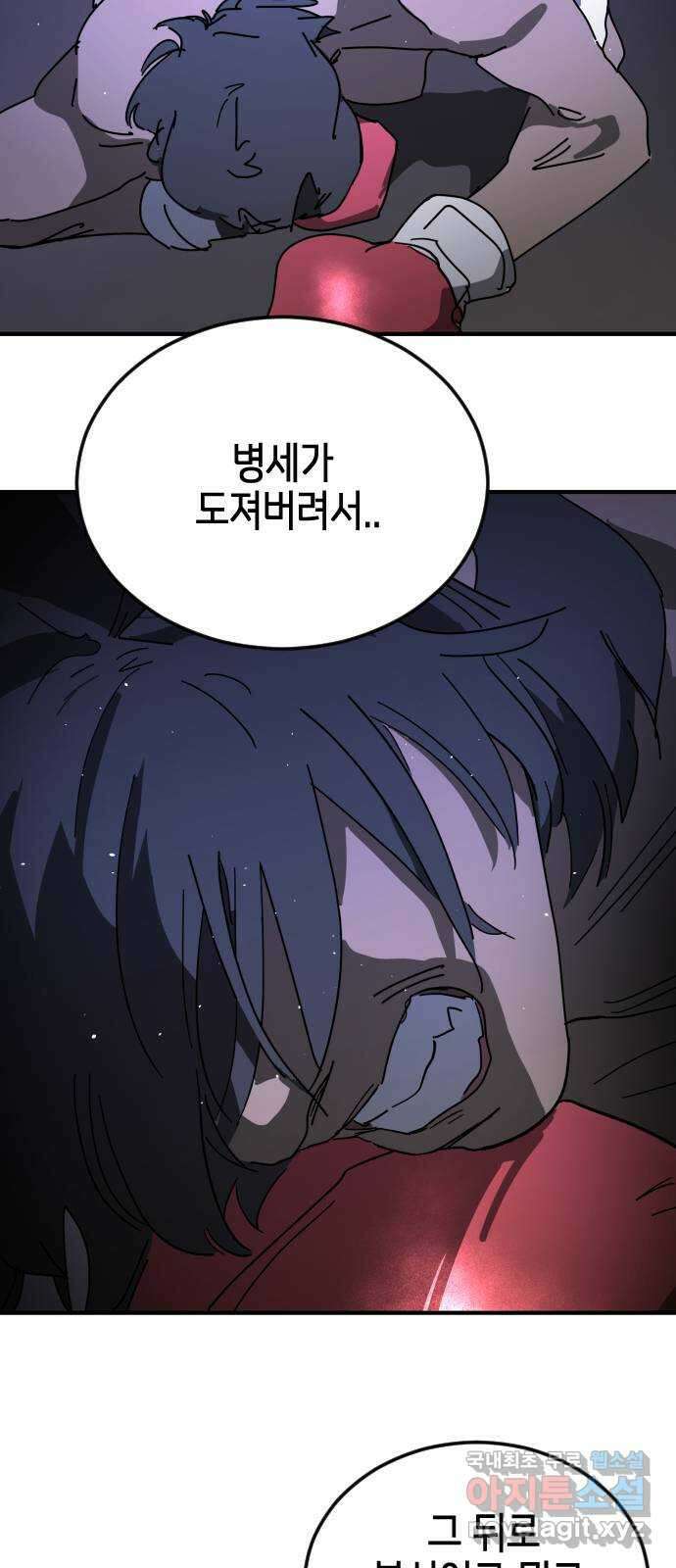 어느날 갑자기 서울은 외전2 〈황동철〉 79