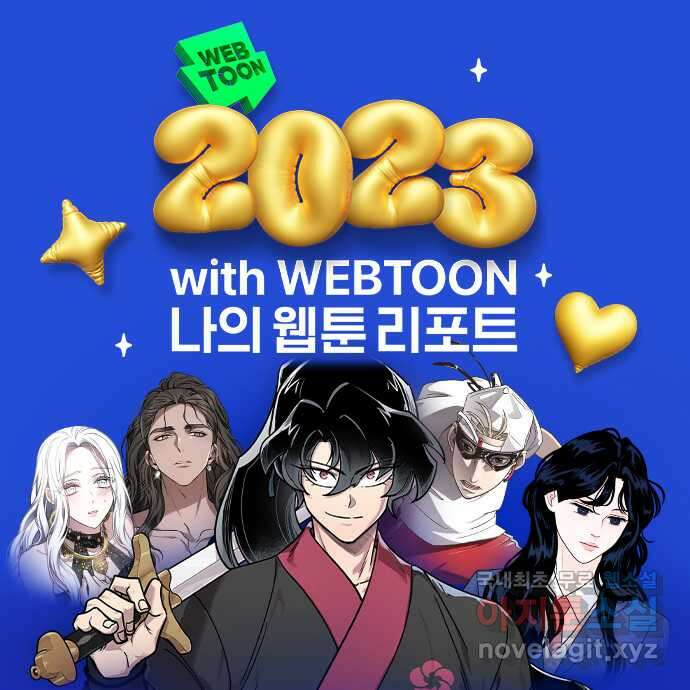 어느날 갑자기 서울은 외전2 〈황동철〉 93