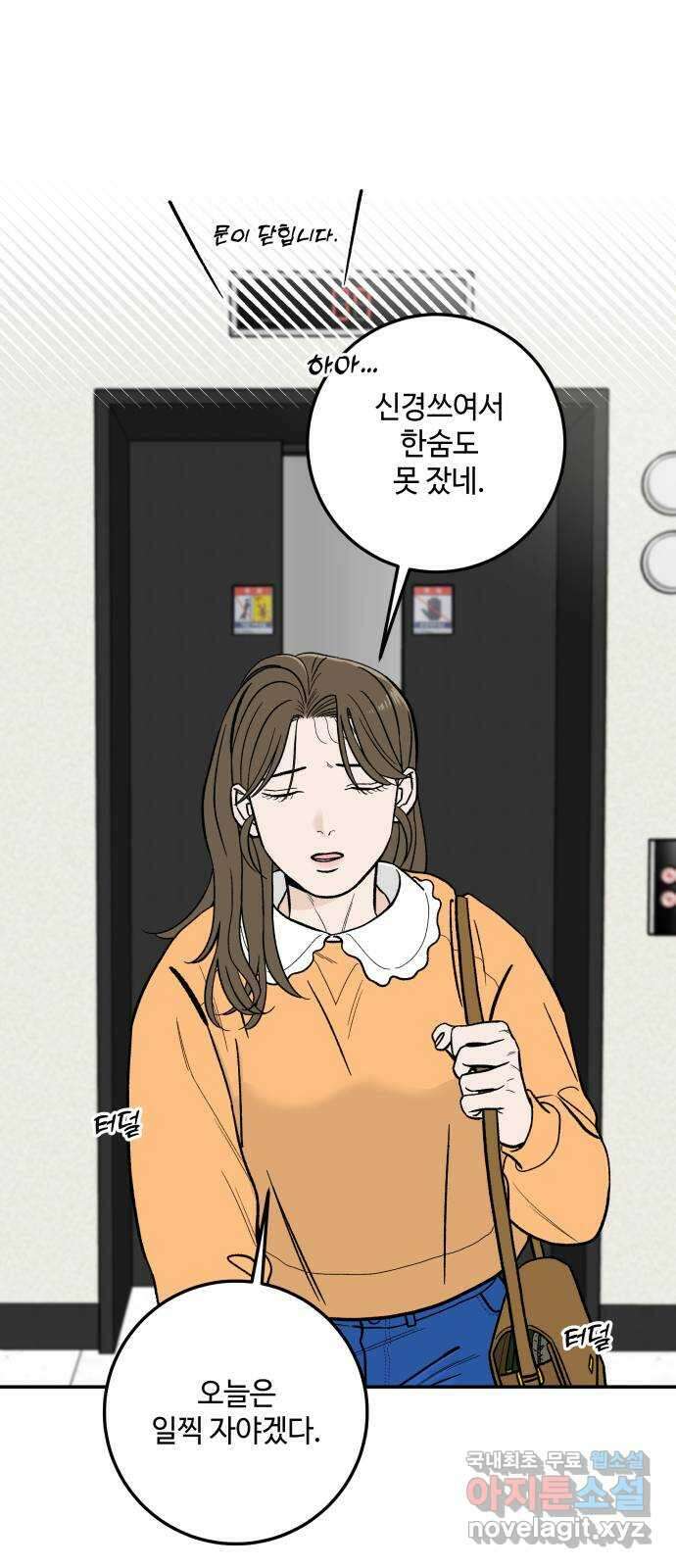 이웃집 연하 3화 1
