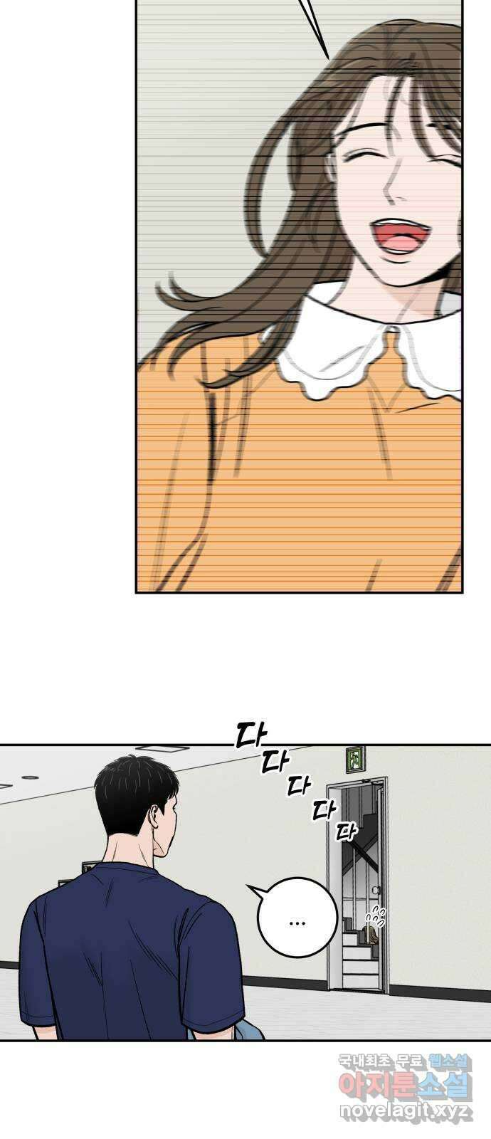 이웃집 연하 3화 3