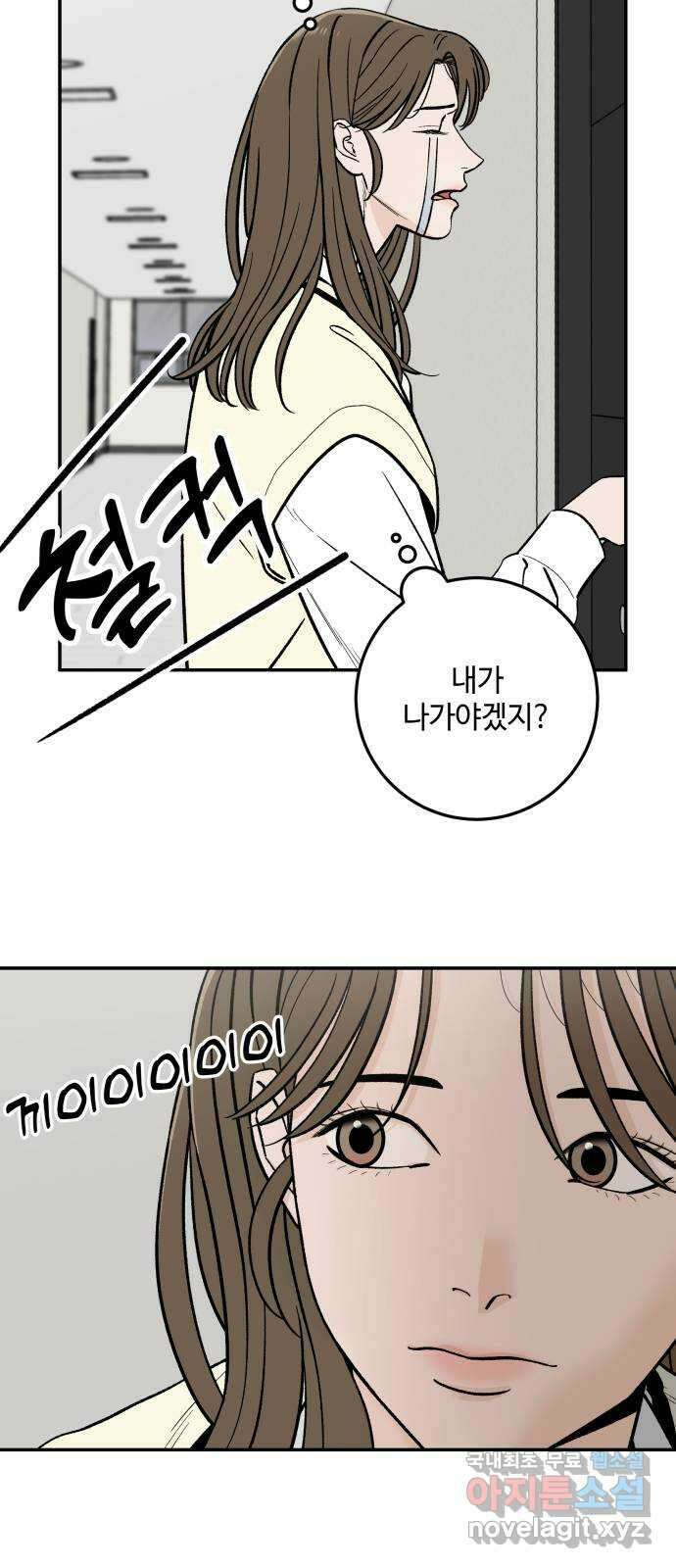 이웃집 연하 3화 9