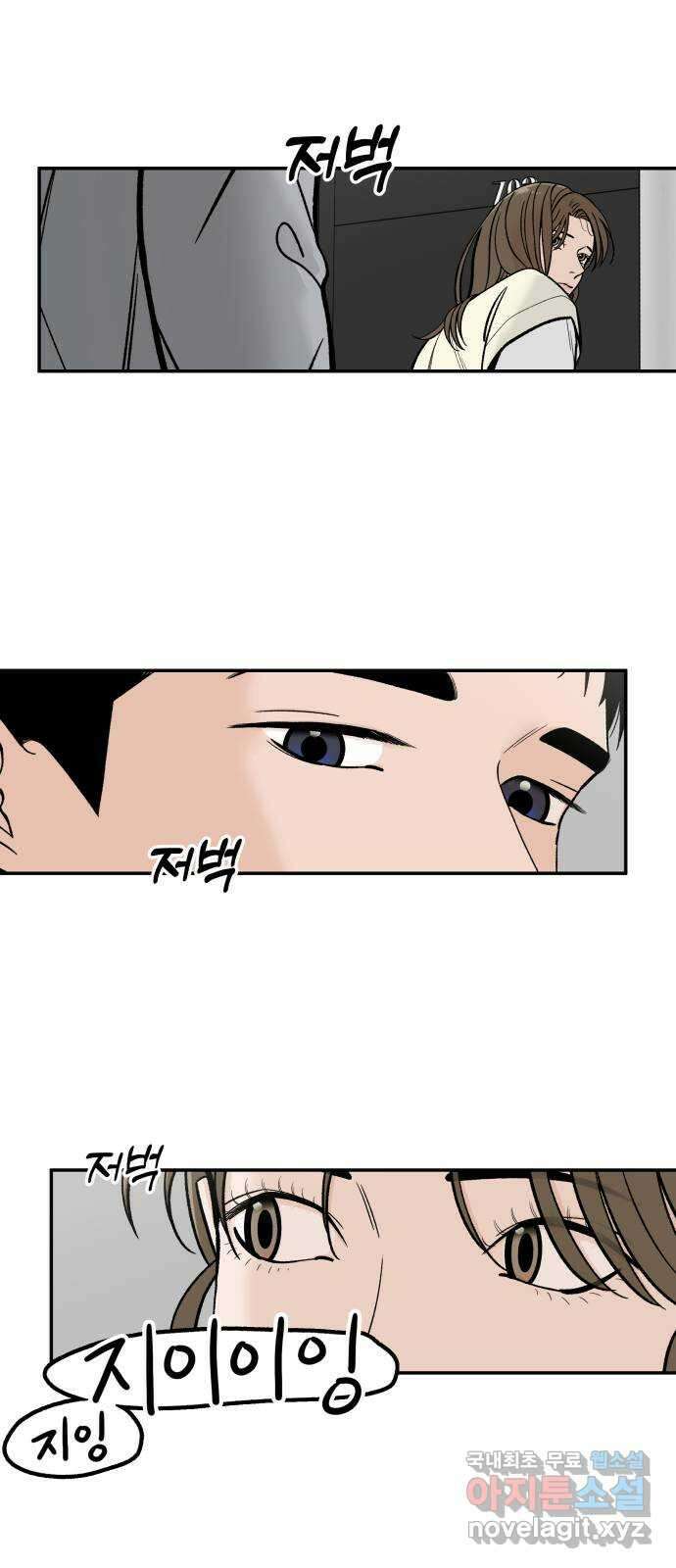 이웃집 연하 3화 10
