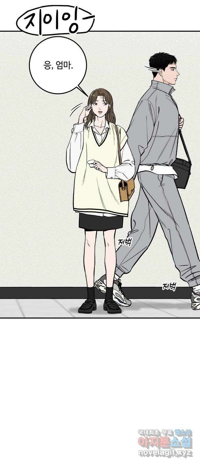 이웃집 연하 3화 11