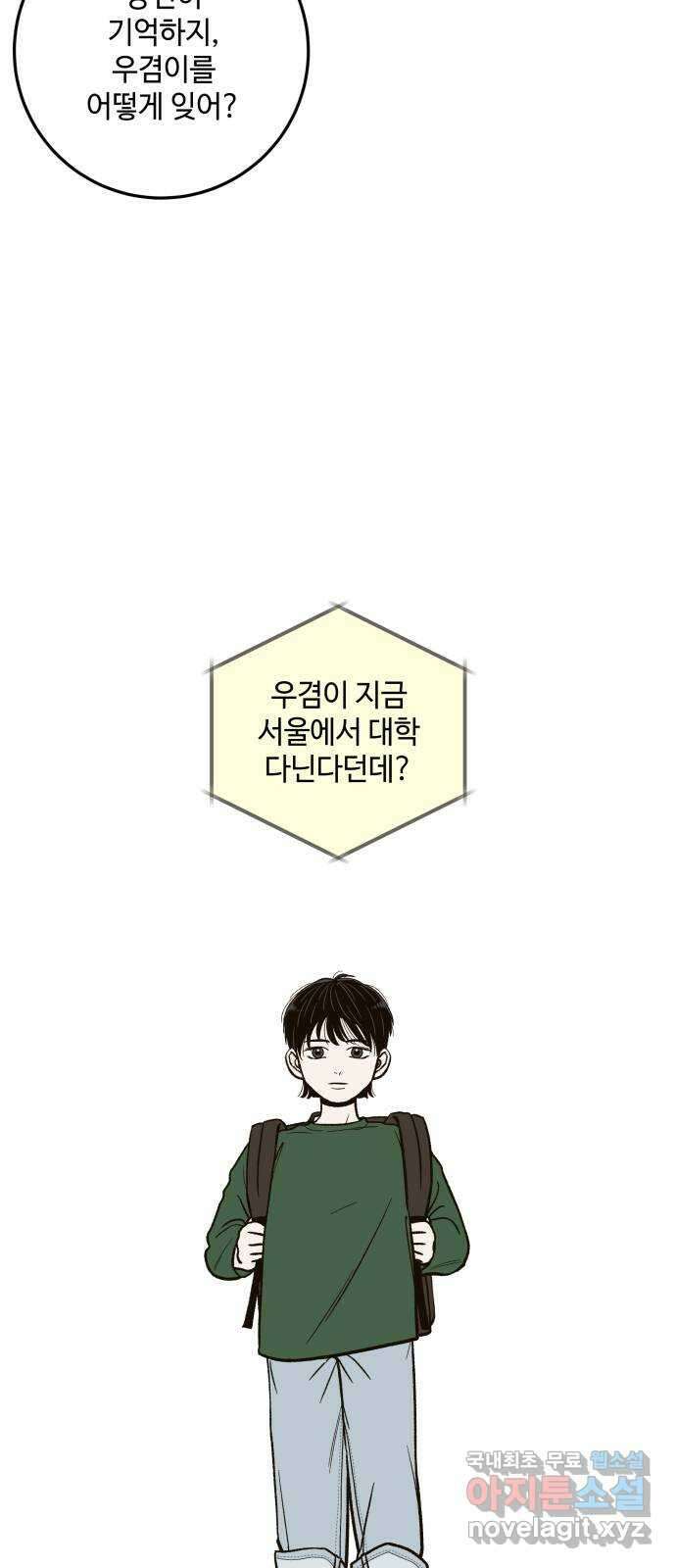 이웃집 연하 3화 14