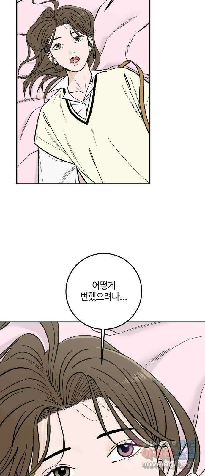 이웃집 연하 3화 18