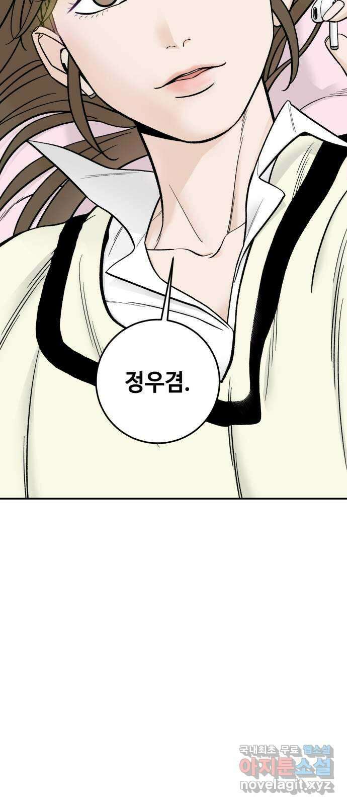 이웃집 연하 3화 19