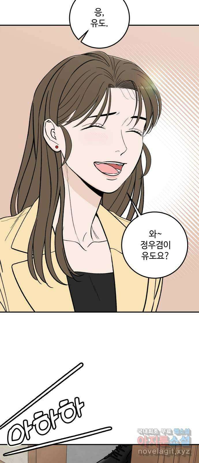 이웃집 연하 3화 27