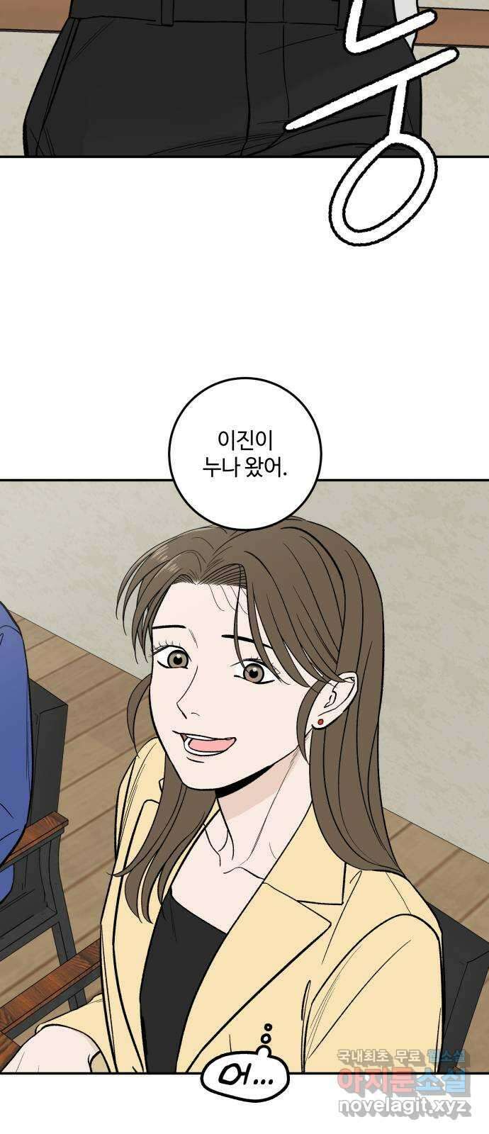 이웃집 연하 3화 30