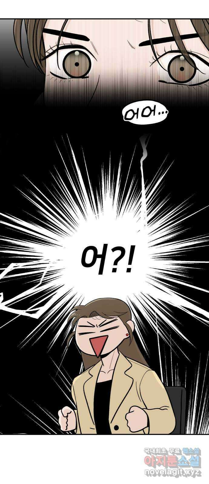 이웃집 연하 3화 31