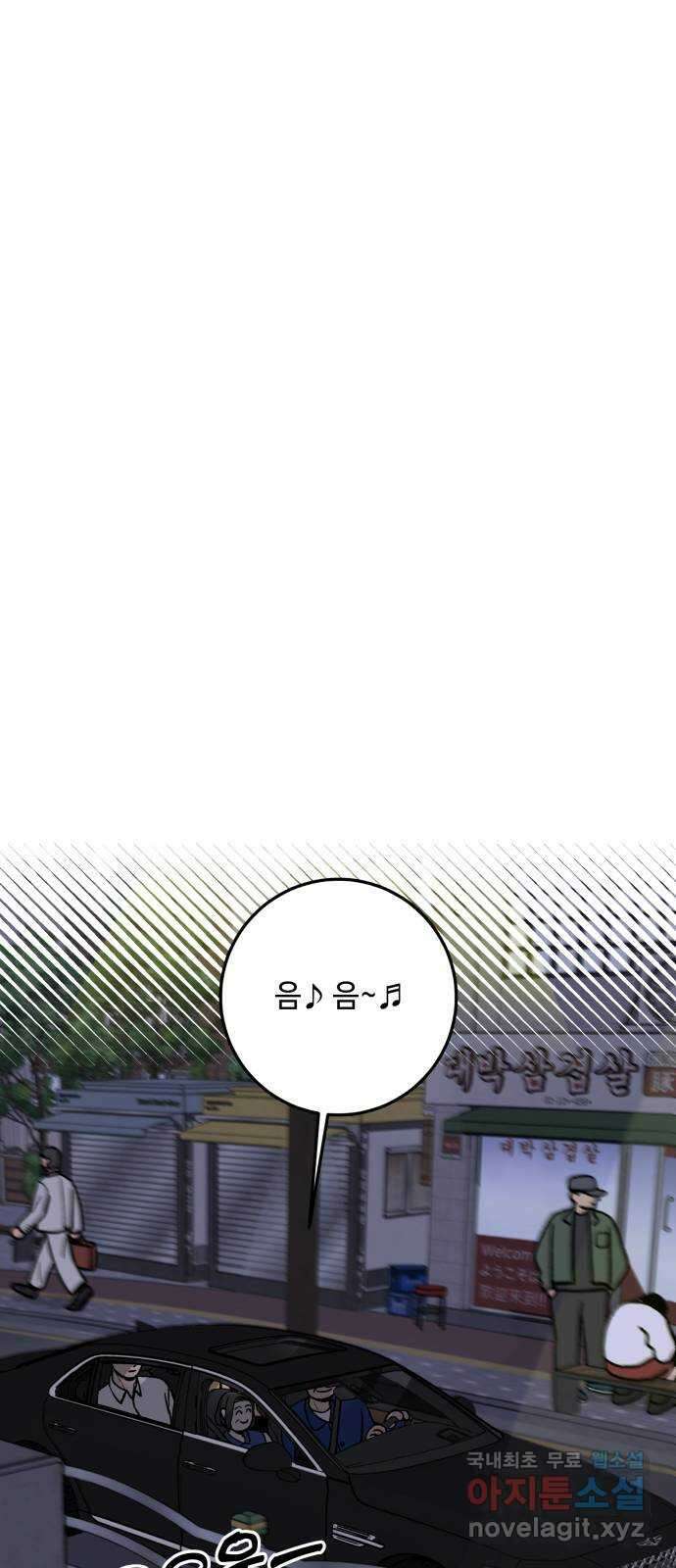 이웃집 연하 3화 44
