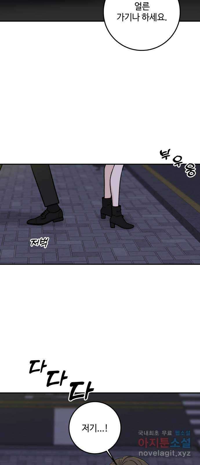 이웃집 연하 3화 54