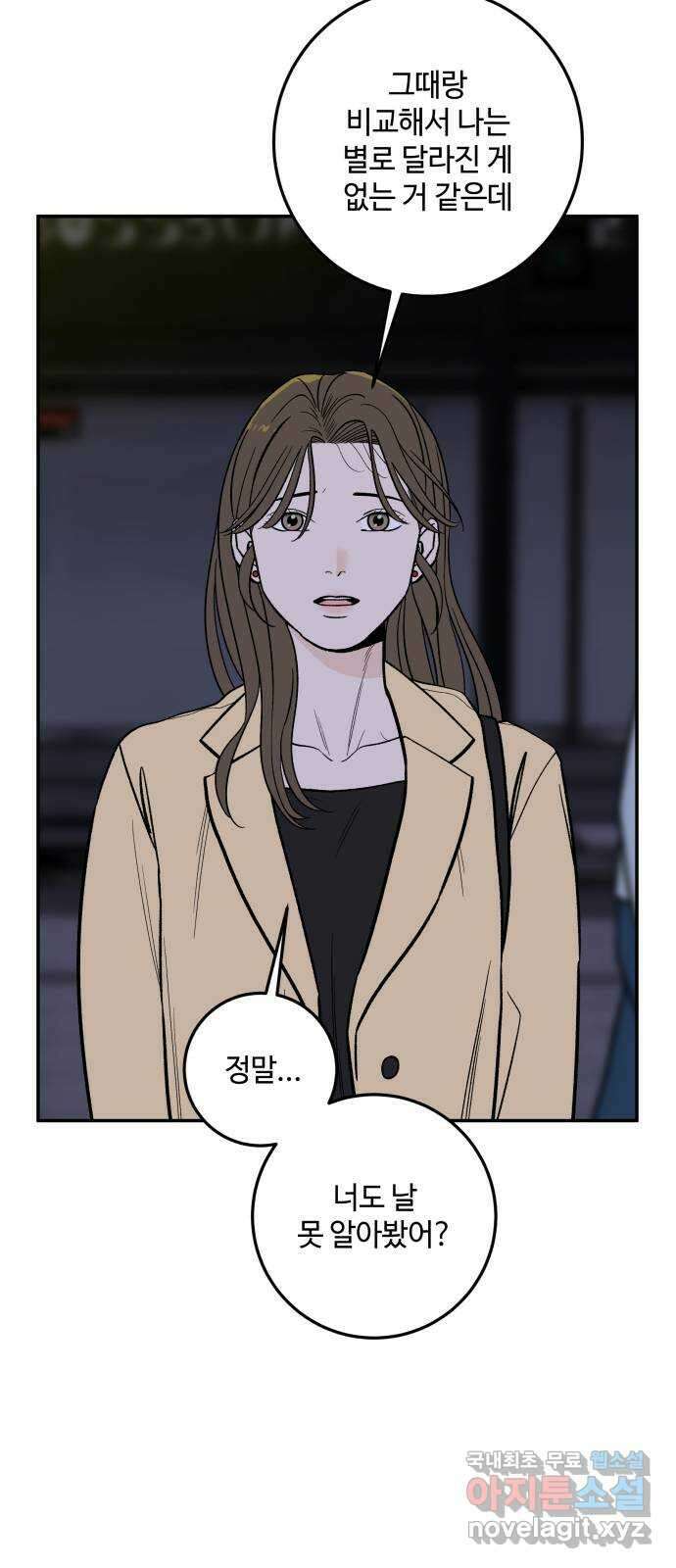 이웃집 연하 3화 60