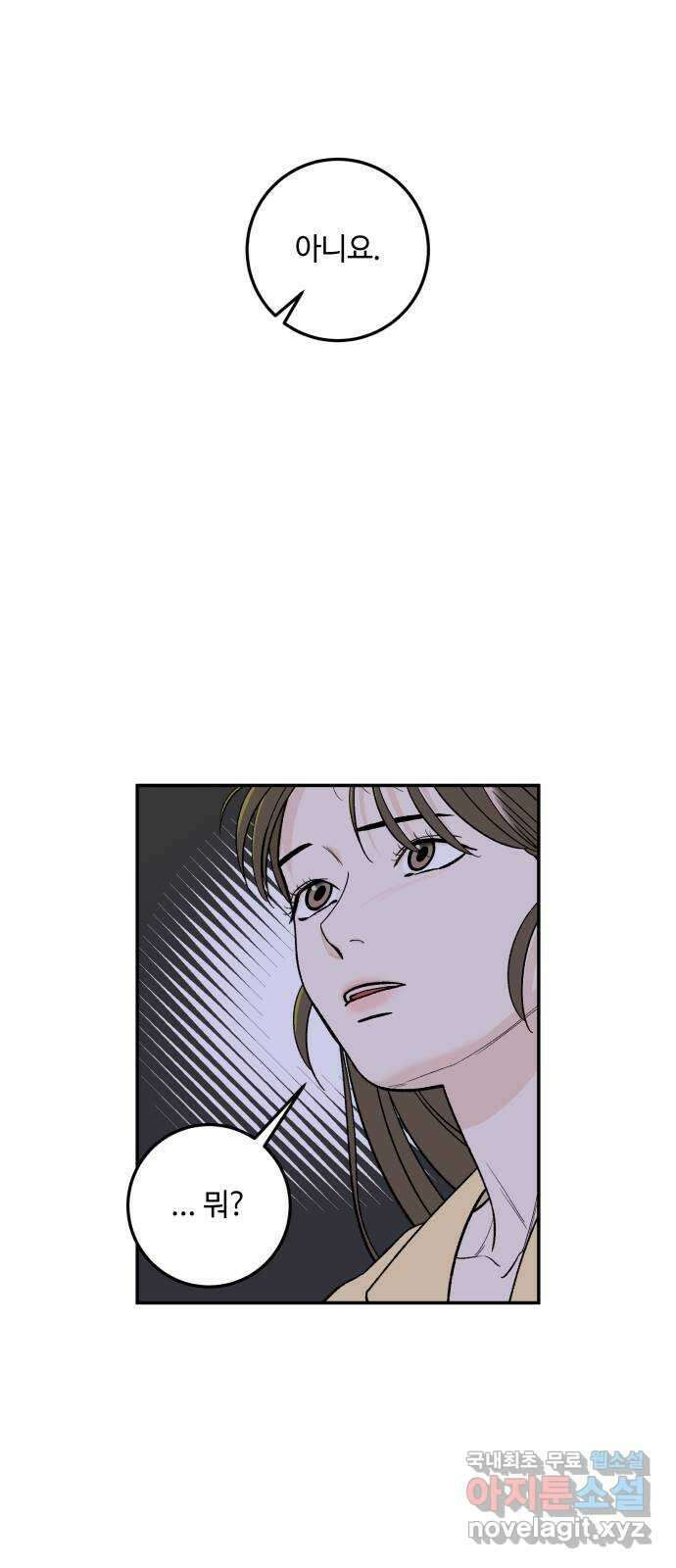 이웃집 연하 3화 61