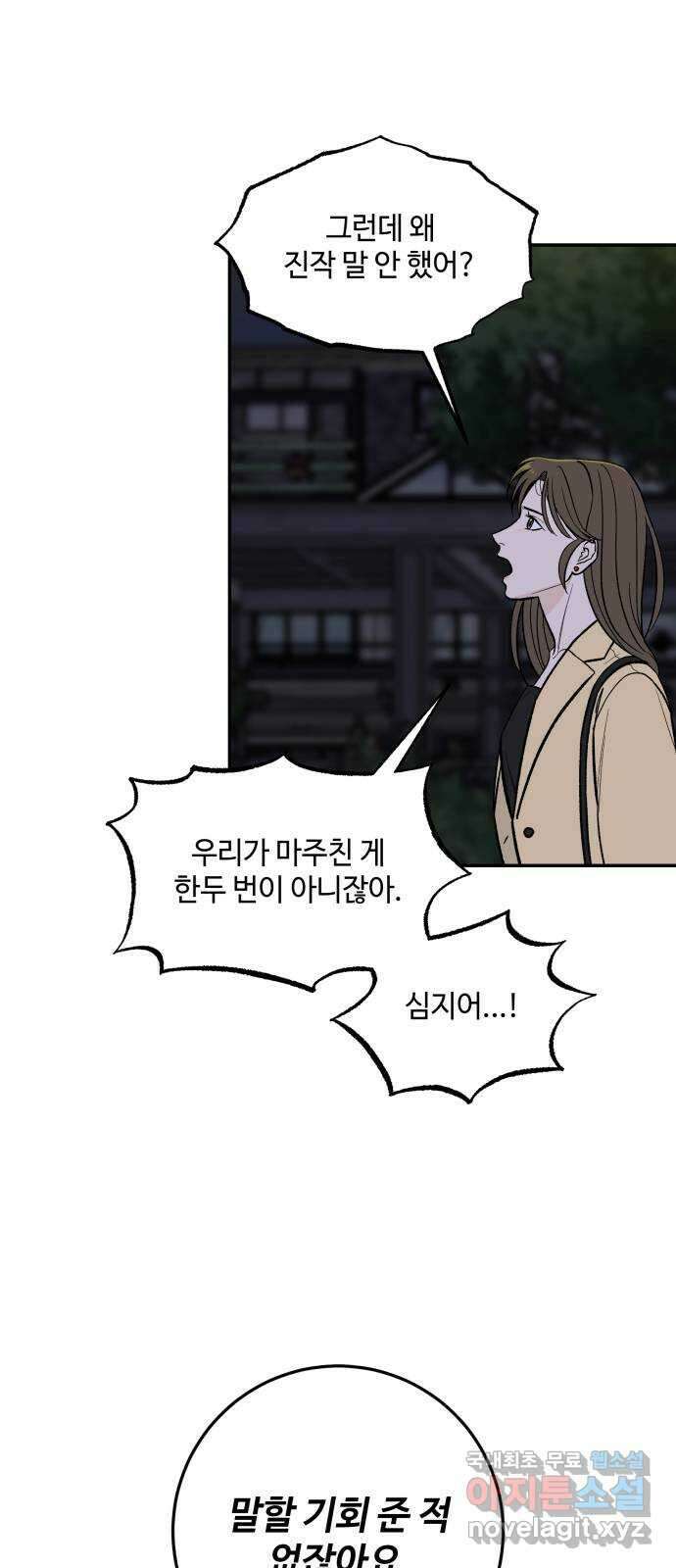 이웃집 연하 3화 62