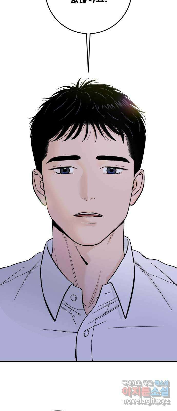 이웃집 연하 3화 63