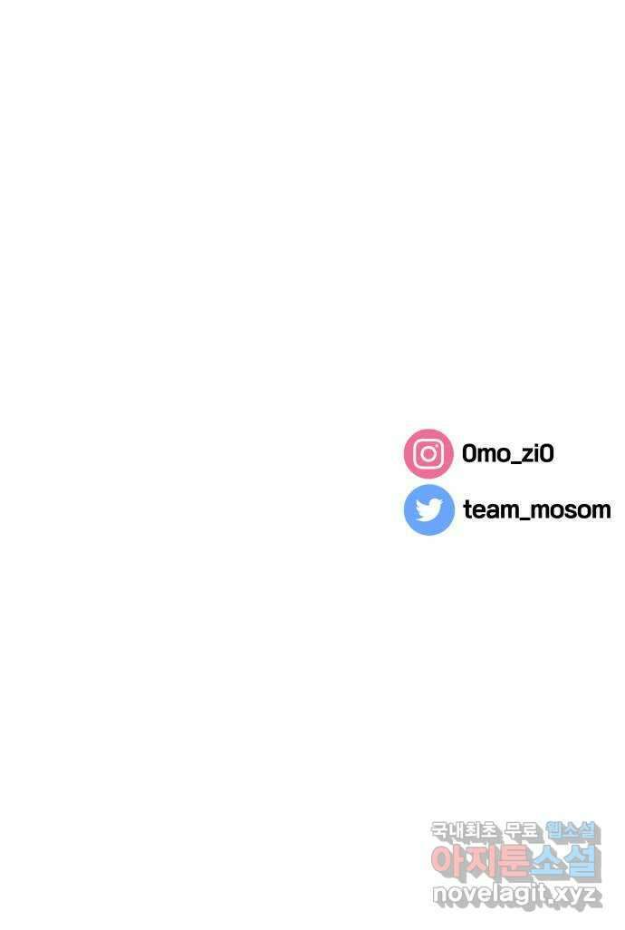 이웃집 연하 3화 70