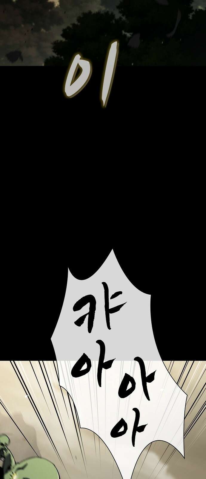 망겜의 시체줍는 천재전사 1화 : 튜토리얼의 끝 (1) 2