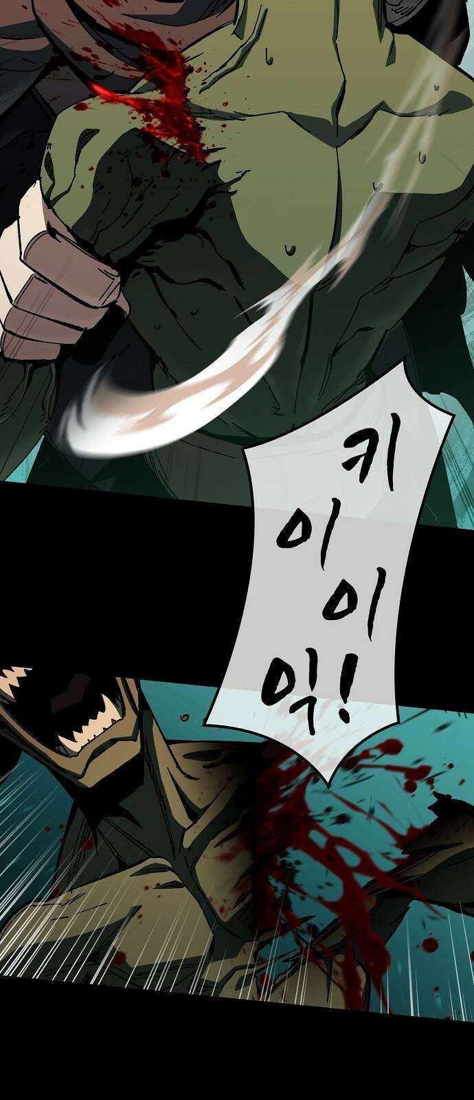 망겜의 시체줍는 천재전사 1화 : 튜토리얼의 끝 (1) 21