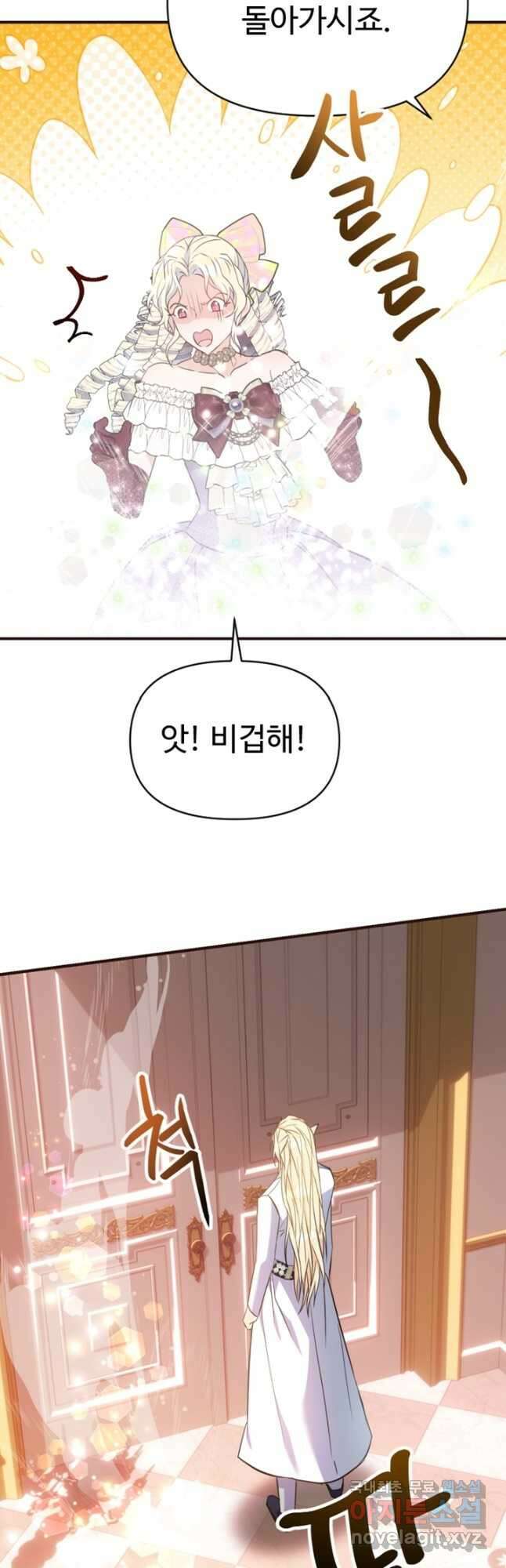 악녀인데요, 왜집착하시죠 75화 10