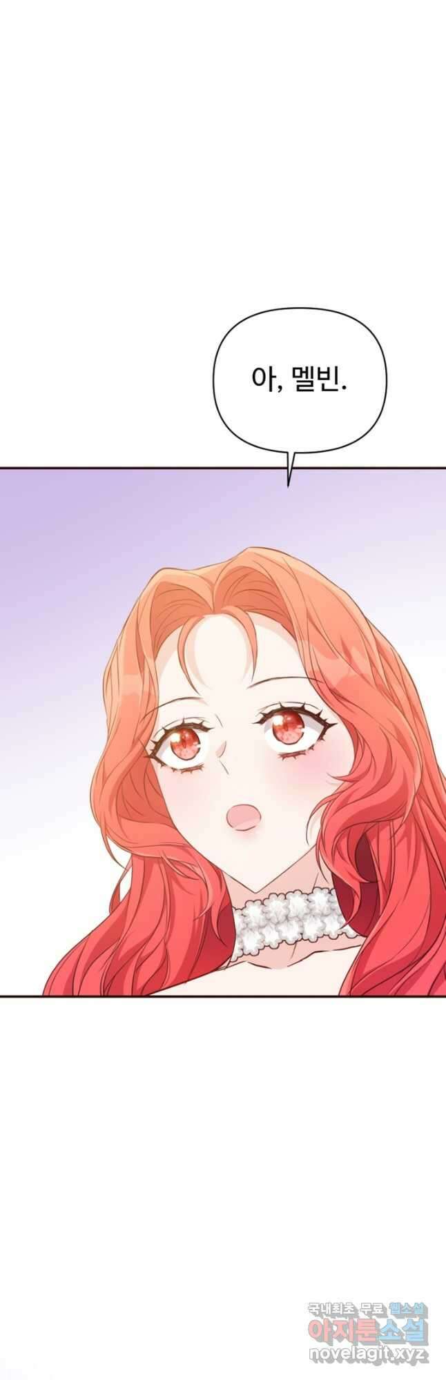 악녀인데요, 왜집착하시죠 75화 13