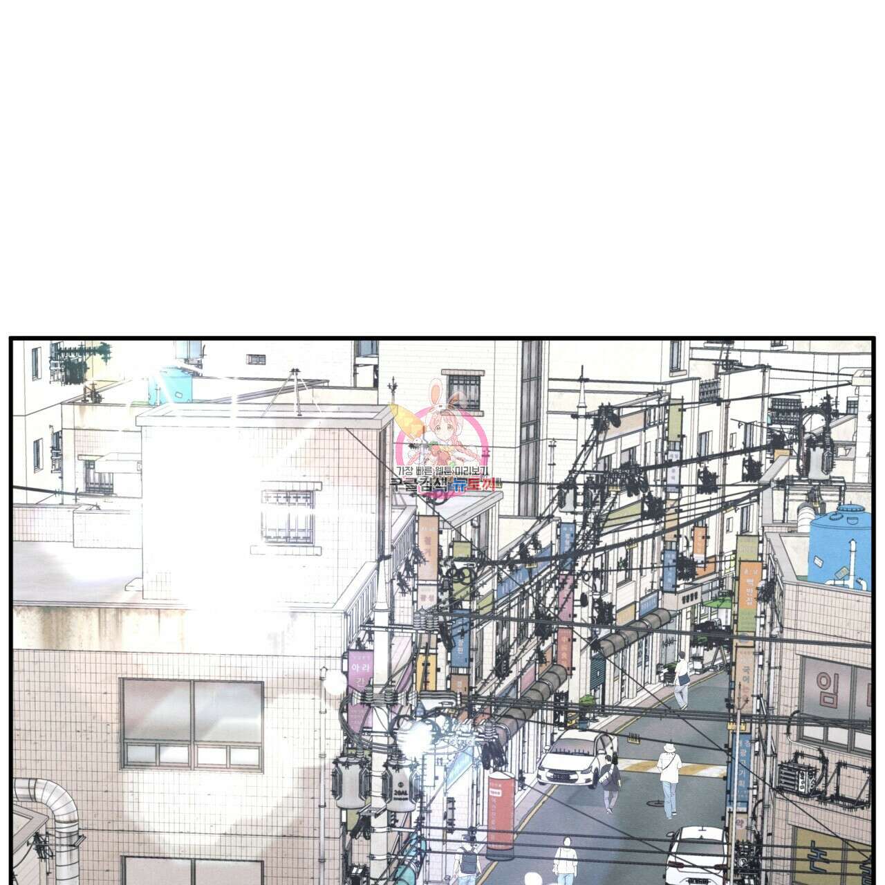 모호함의 언저리 50화 1