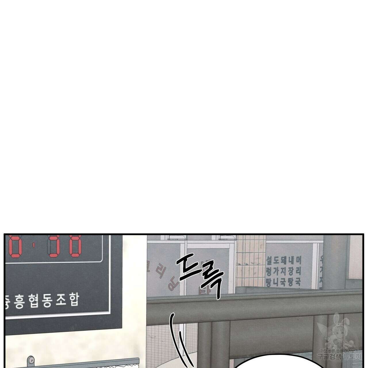 모호함의 언저리 50화 11