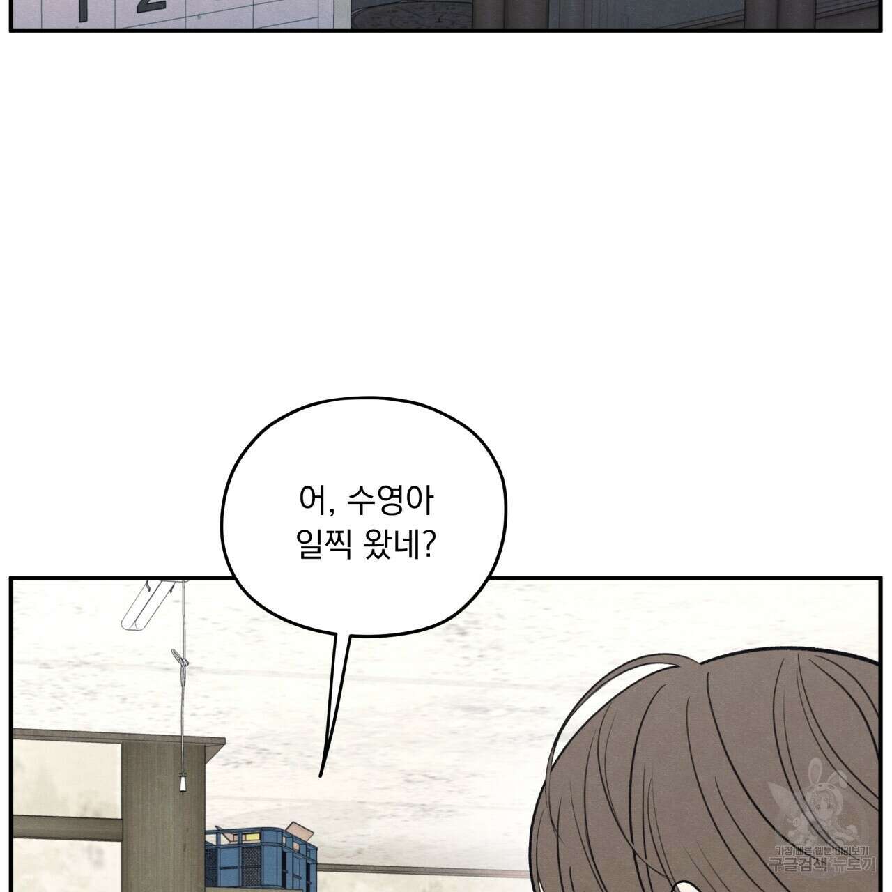 모호함의 언저리 50화 13