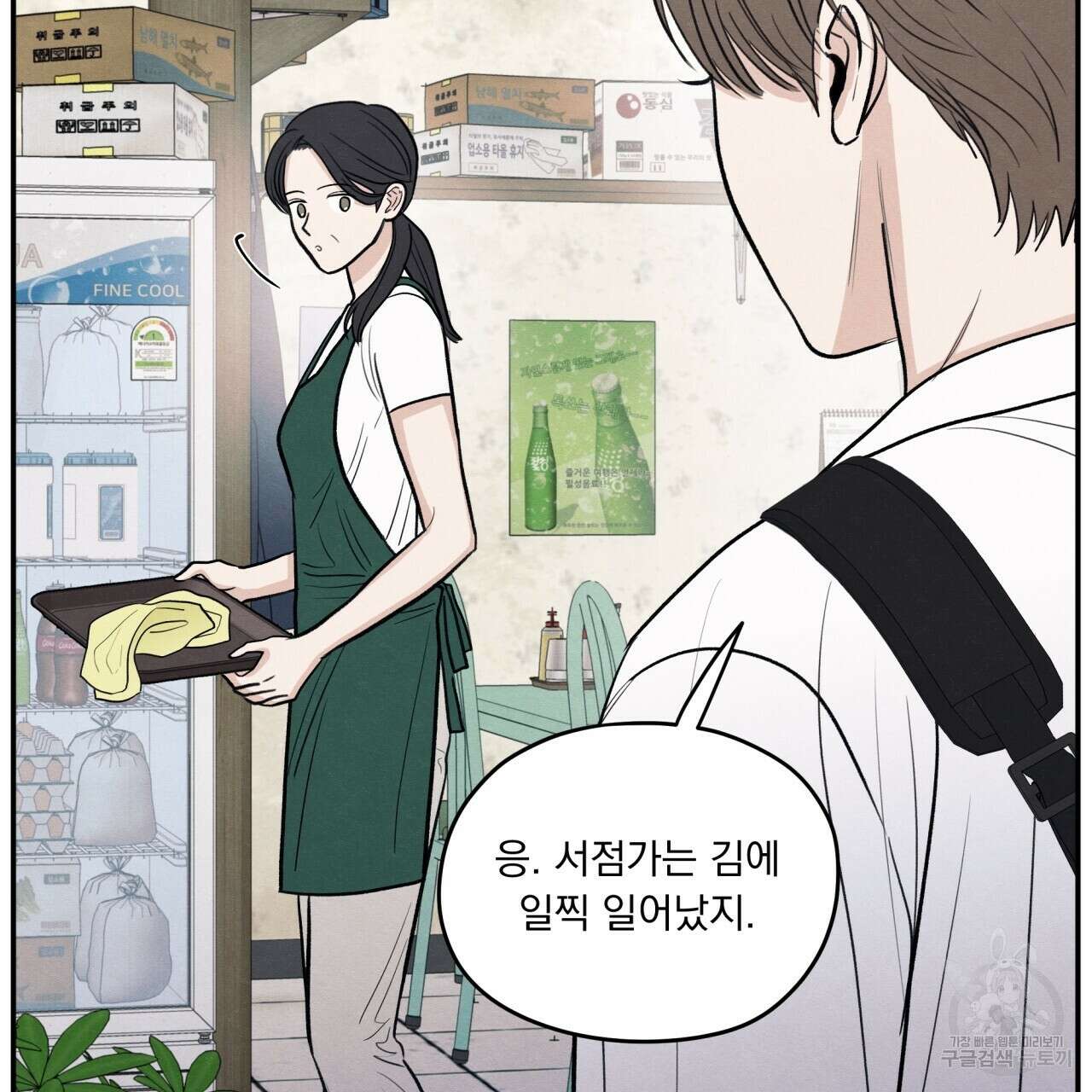 모호함의 언저리 50화 14
