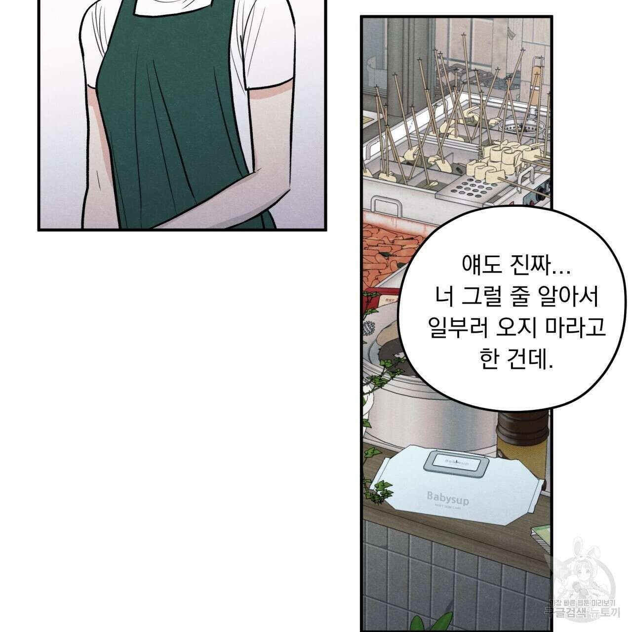 모호함의 언저리 50화 23