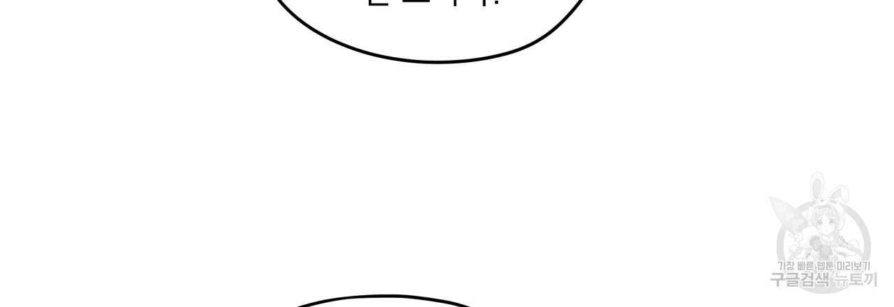 모호함의 언저리 50화 27