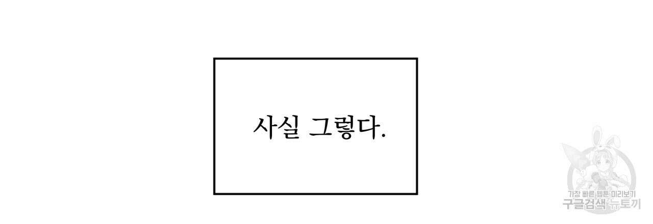 모호함의 언저리 50화 30