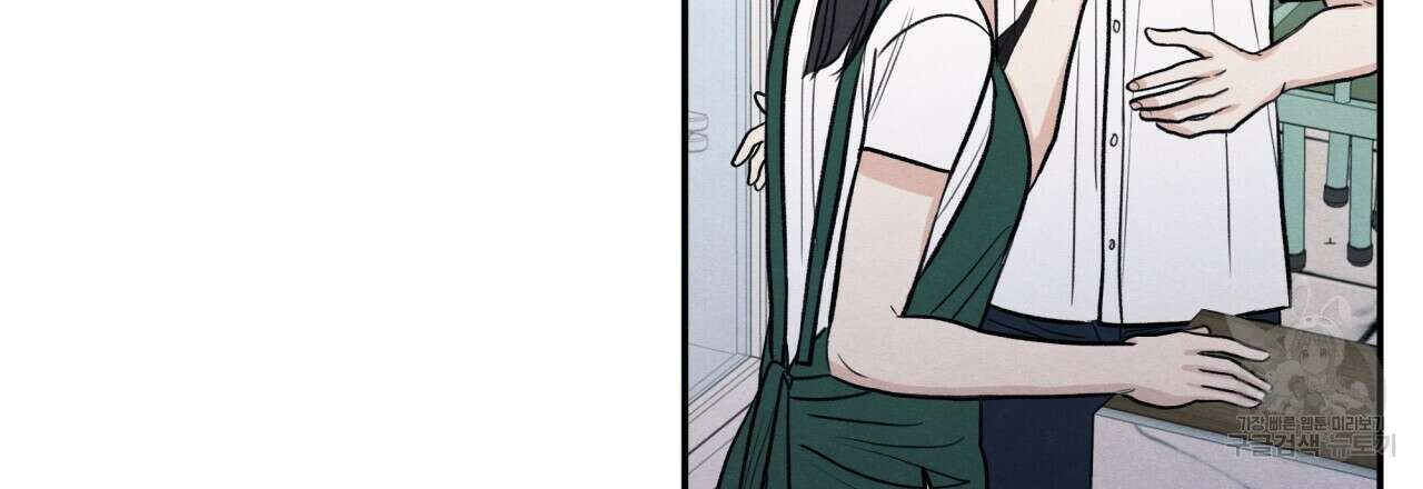 모호함의 언저리 50화 36